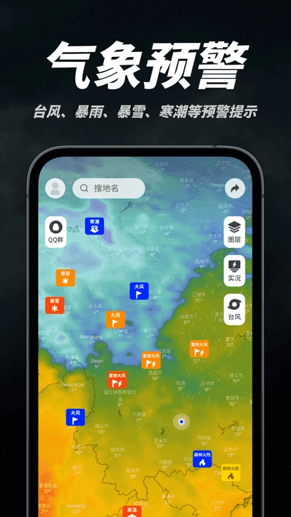 新知卫星云图官方正版图2