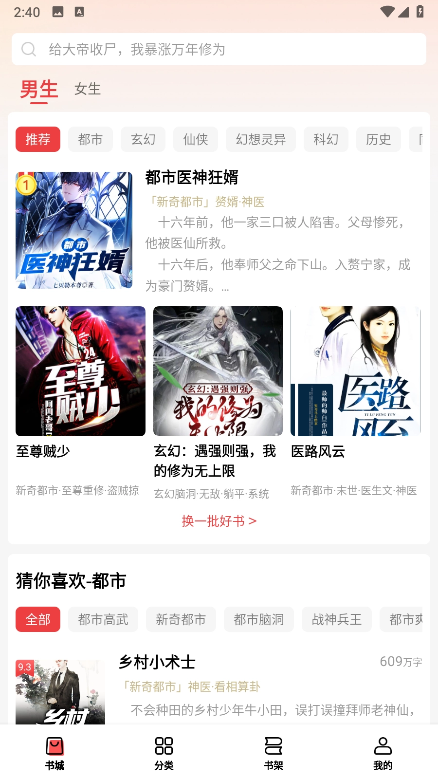 飞牛手机免费版图2