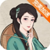 我在古代有船队免广告版