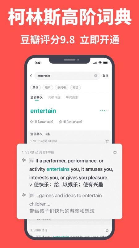 拓词自建单词本安卓版图2