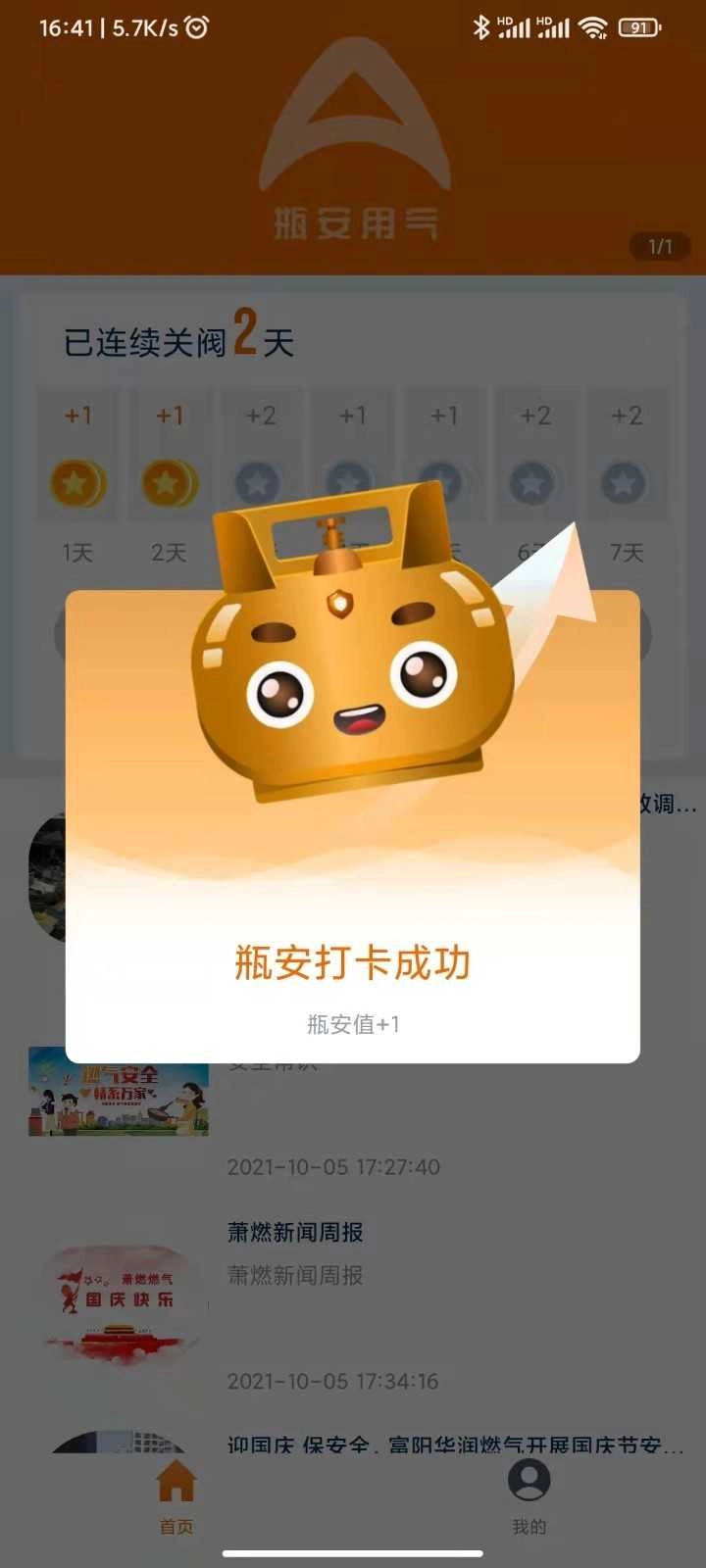 瓶安用气正版图3