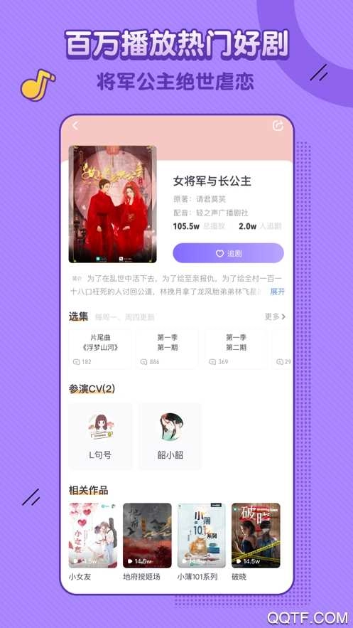 饭角广播剧最新免费版图3