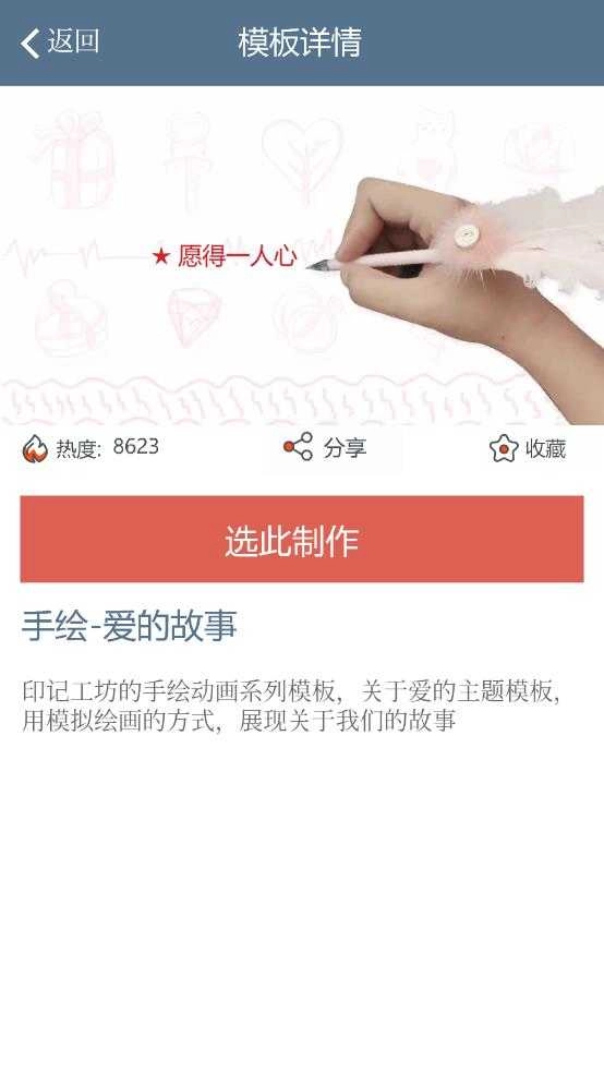 印记工坊官方版图1