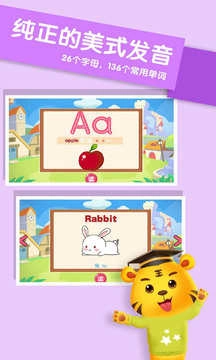 儿童学英语最新免费版图2
