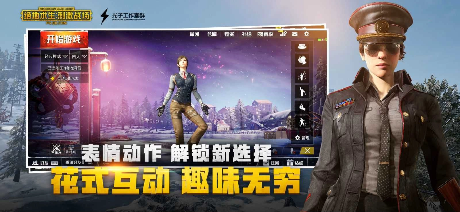 绝地求生亚服无广告版图1