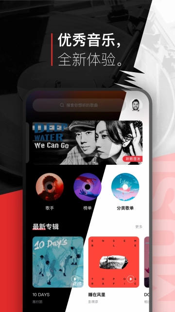 千千音乐最新版图4
