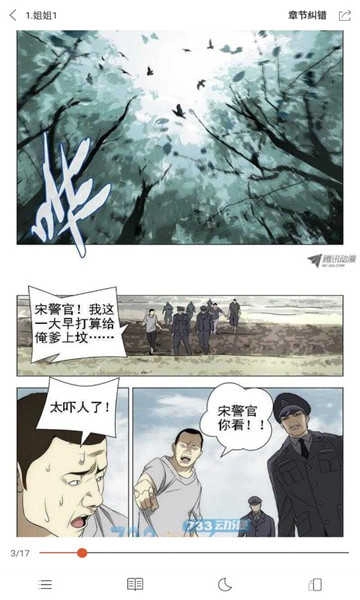 追漫神器无广告版图2
