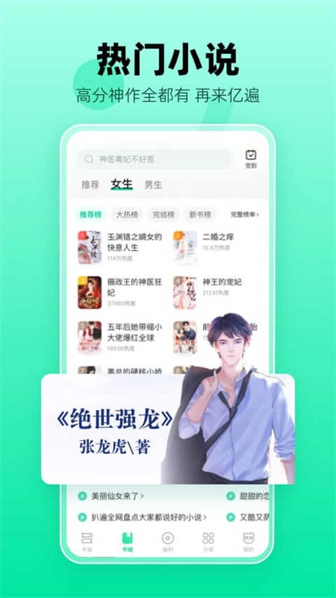 熊猫小说官方最新版图4