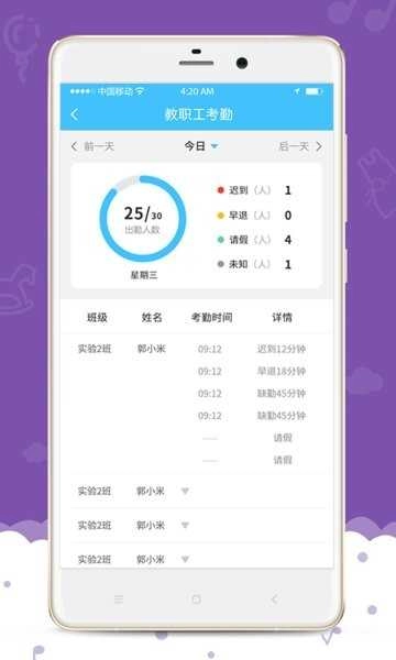 爱乐幼手机免费版