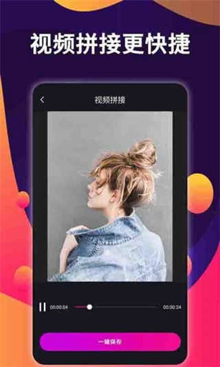 爱拼接原版图3
