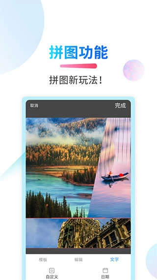 微商截图侠免费版图5