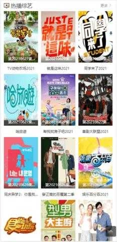 野菊花影视官方版图3