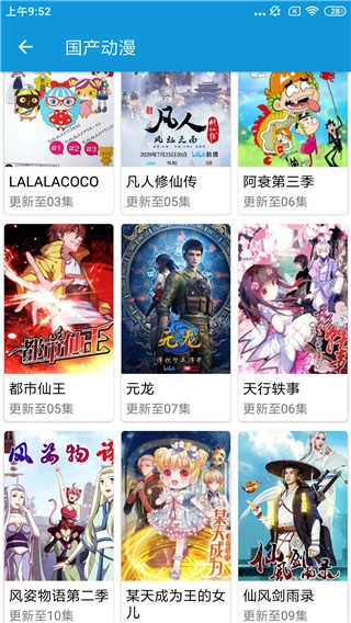 嘀哩日剧最新免费版图2