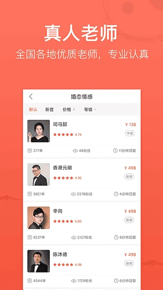 高人汇官方正版图2