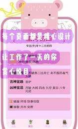 简单日历官方正版图2