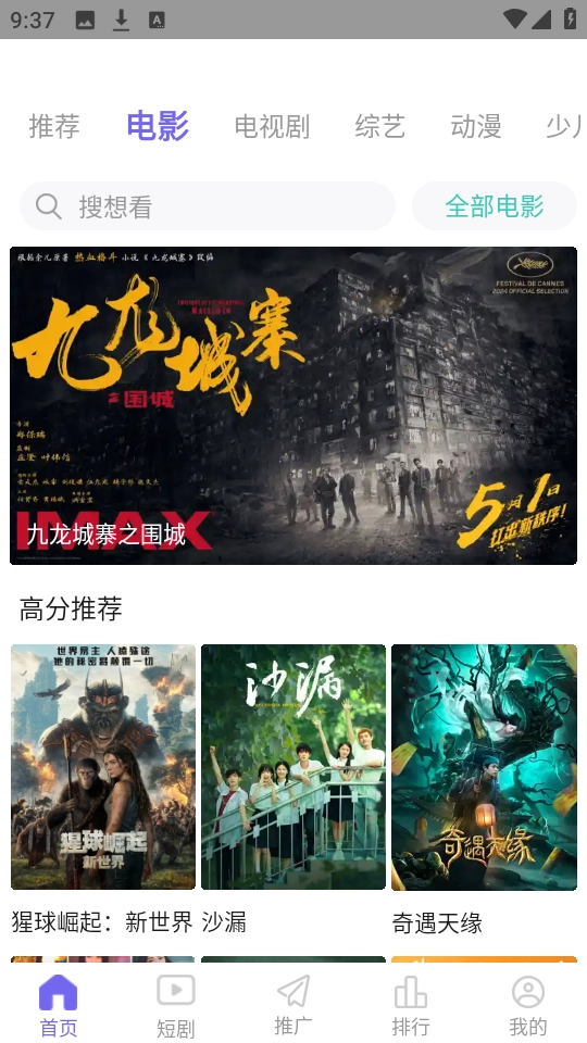 神马影院免费版