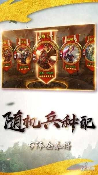 燎原三国最新免费版图1