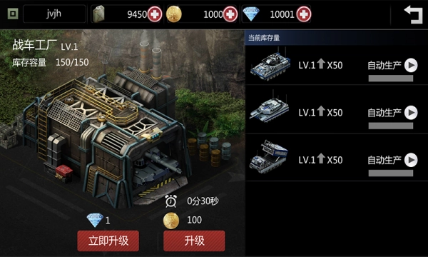 全民指挥官(附激活码)手机正版图1