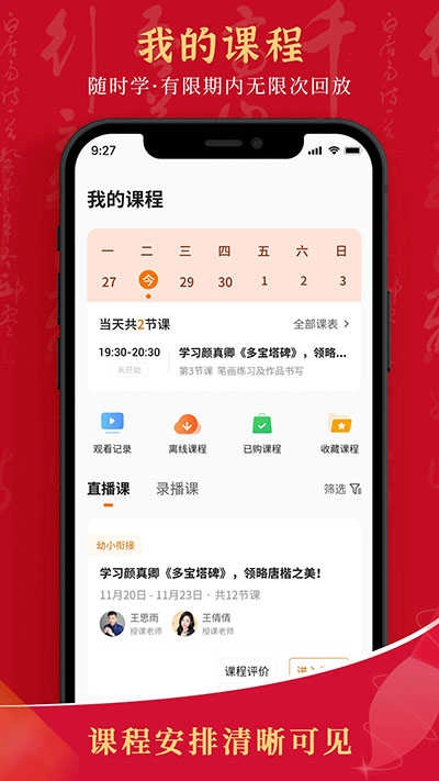 符氏教育安卓版图2