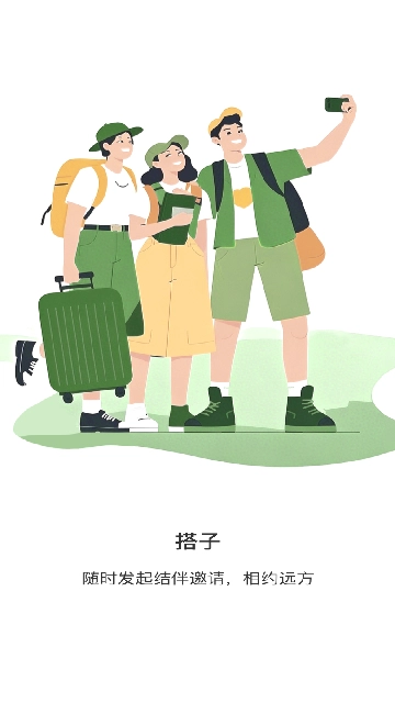 智游帮最新版图4