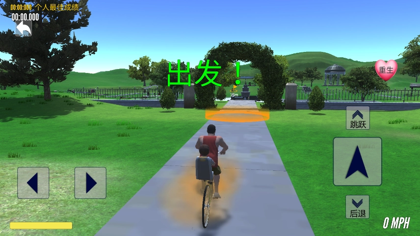 爸爸送儿子上学无广告版图1