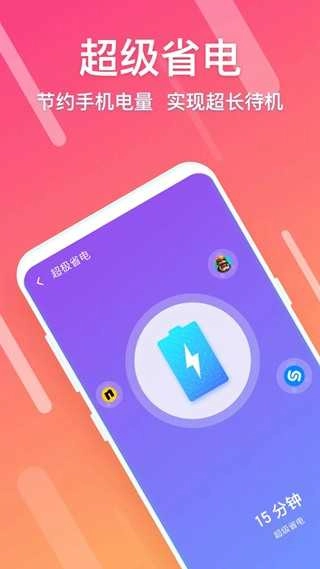 闪清免广告版图4