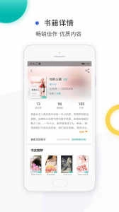若初文学手机最新版图3