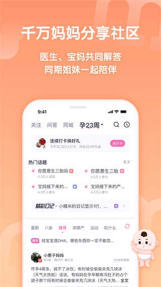 妈妈帮直装版图2