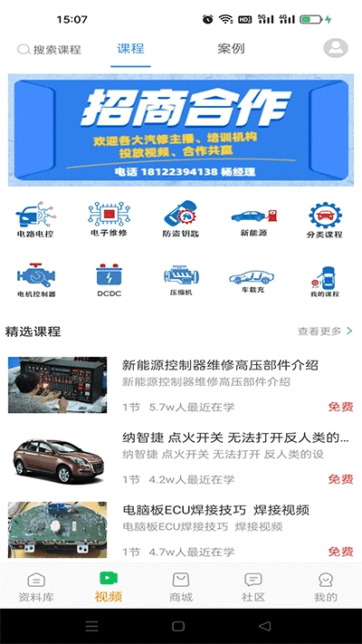 修车神汽最新版图3