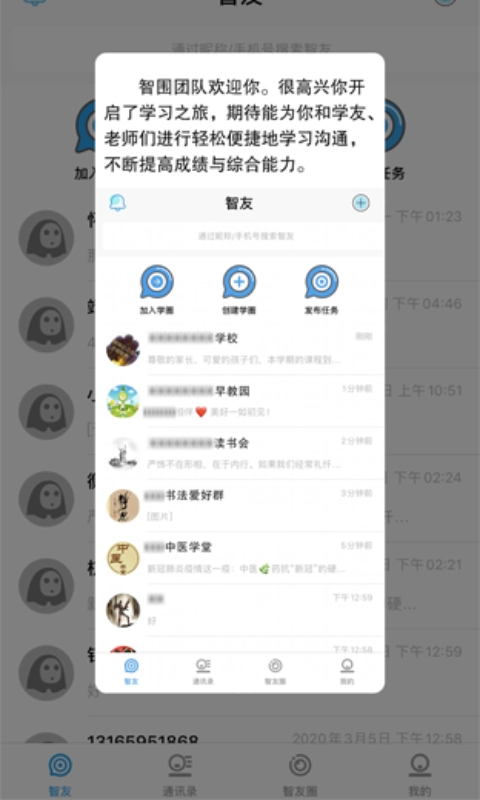 智围最新免费版图4