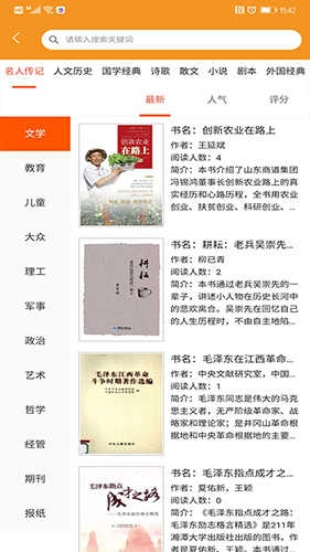 百草园手机免费版