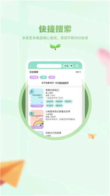 小书喵悦读手机版图2