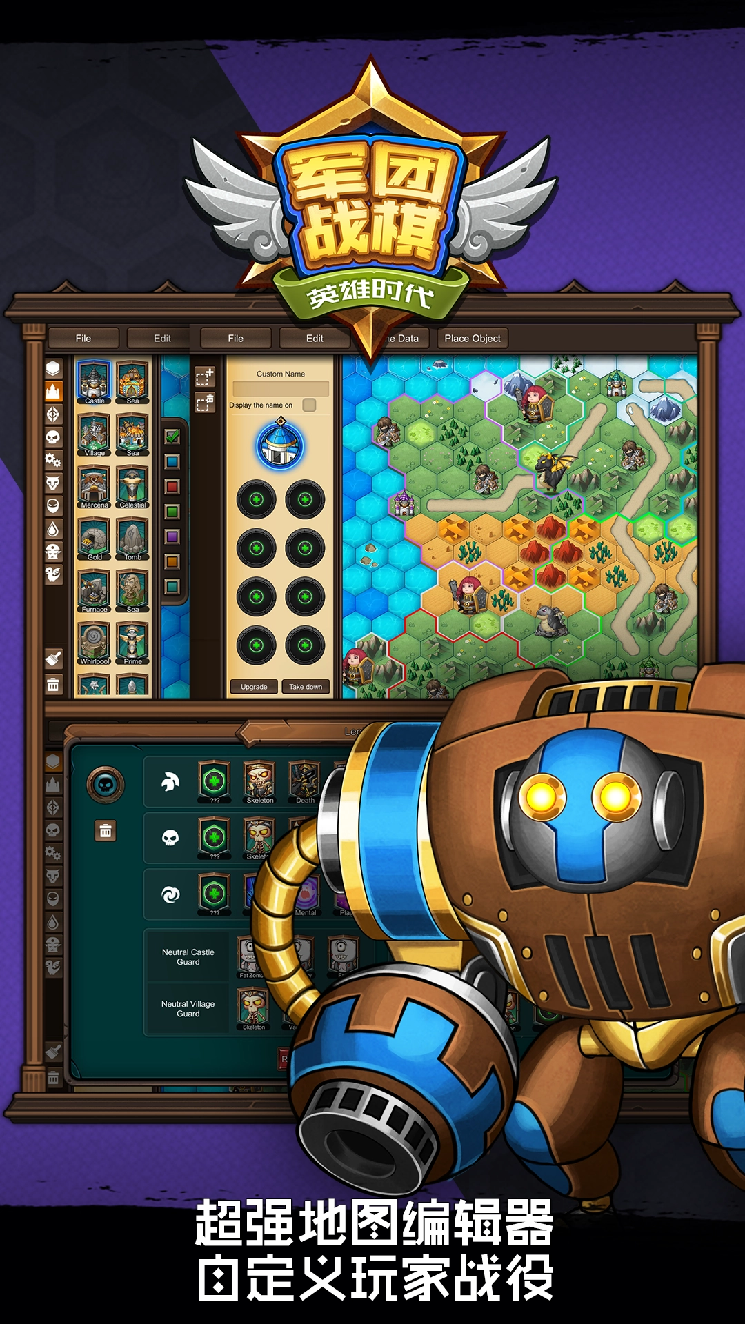 军团战棋英雄时代解锁版最新下载