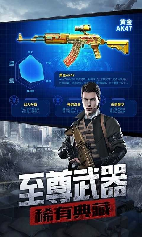 防线狙击图3