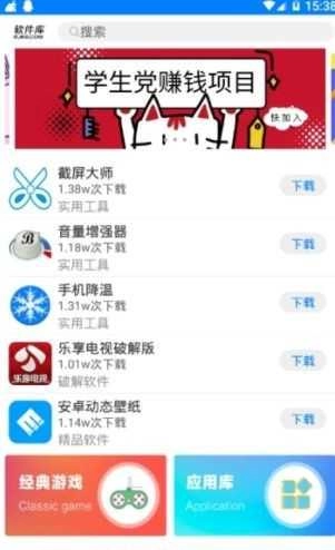 大白分享软件库最新免费版图3