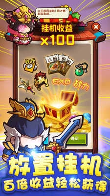 泡面三国手机免费版图1