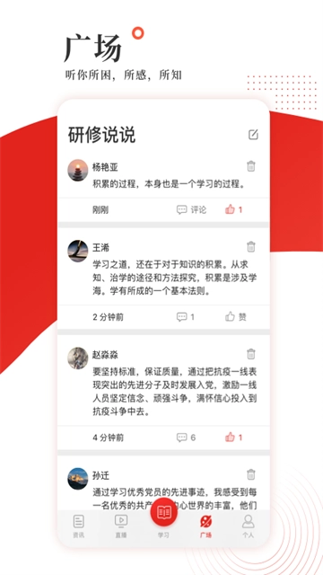 学习公社正版图3