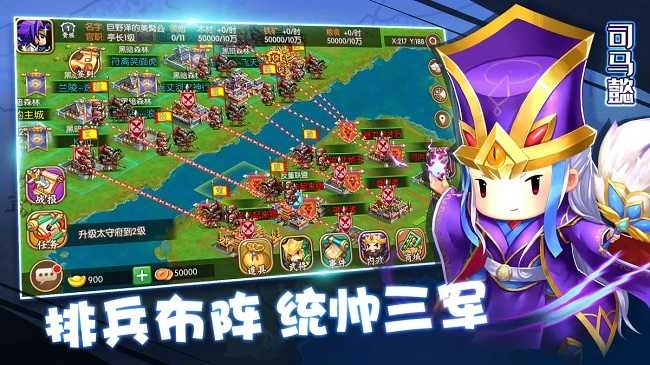 萌将群英录官方最新版图4