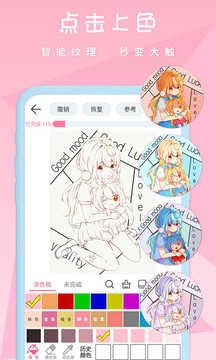 漫芽糖绘画官方正版图2