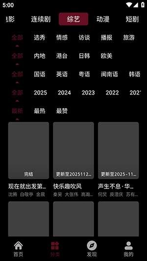 木瓜影视大全官方正版图2