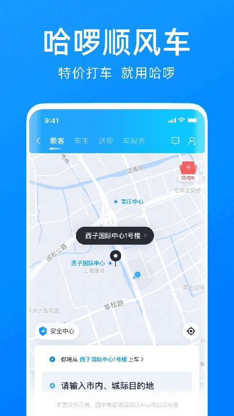 宁波哈罗单车无广告版图2