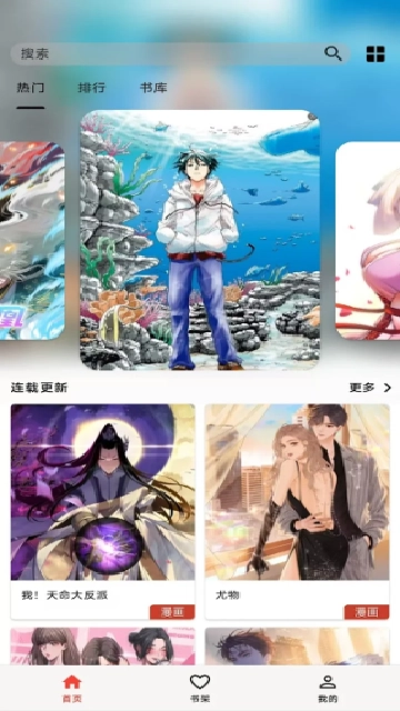 马良漫画手机正版图4