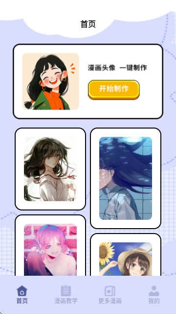 Hanime漫盒无广告版图2