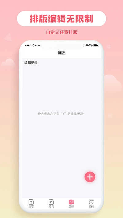 花样字体大全手机免费版图2