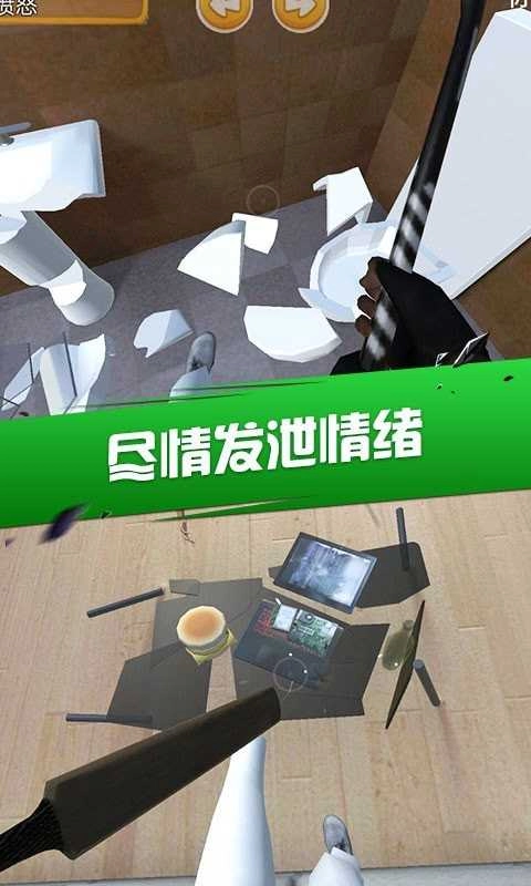 房间破坏模拟器免费原版图3