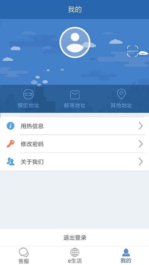 掌上热力官方版图5
