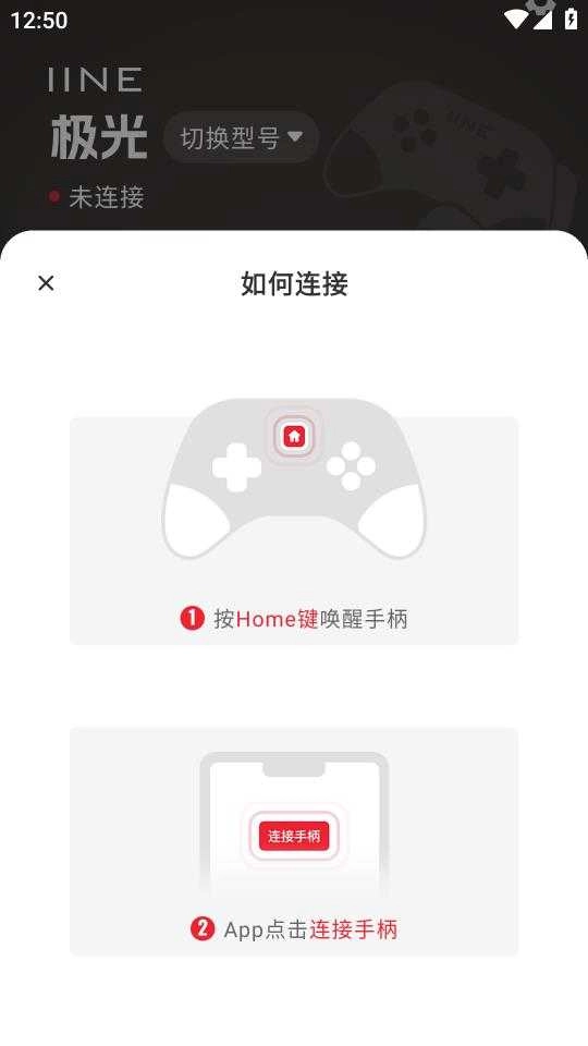 良值手机最新版图4