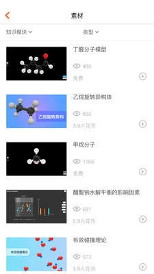 火花学院手机版图2