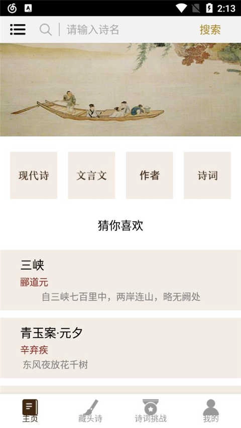 卡夜阁安卓直装版图3