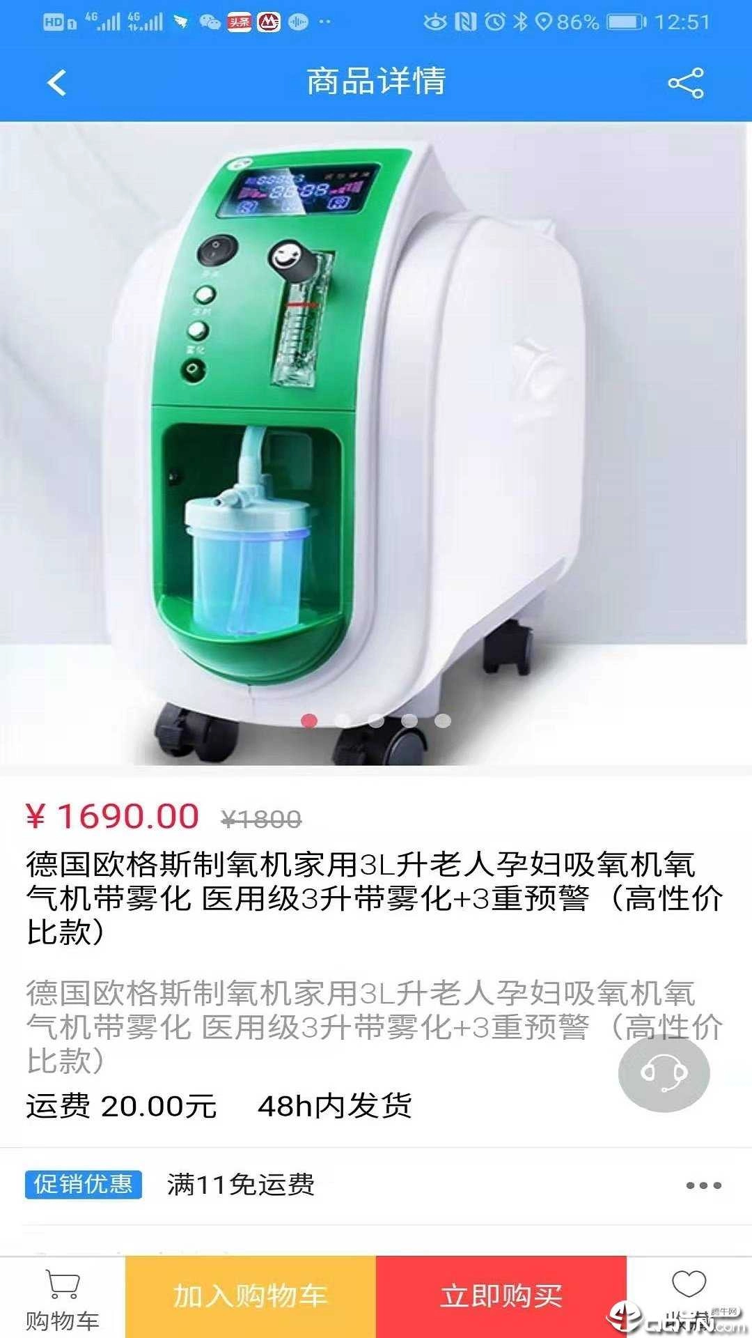 医统汇官方最新版图2